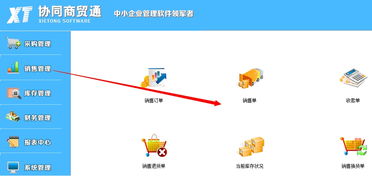 東莞五金銷售軟件首選 深圳協(xié)同軟件科技，一流產(chǎn)品與服務(wù)鑄就卓越
